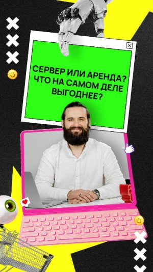 Сервер в офисе или аренда в дата-центре: что выгоднее бизнесу?