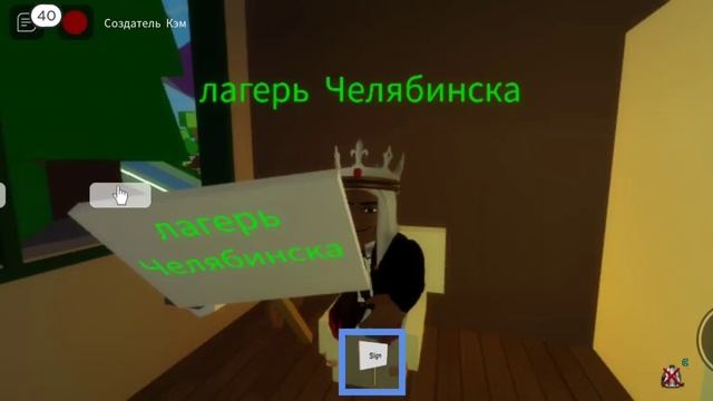 лагерь Челябинска Челябинска Лагерь смотреть онлайн