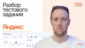Тестовое задание в Яндекс — вот где спотыкаются даже сильные дизайнеры