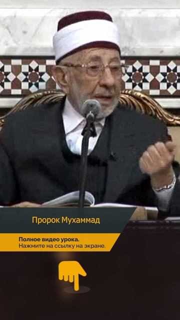Пророк Мухаммад смотреть онлайн