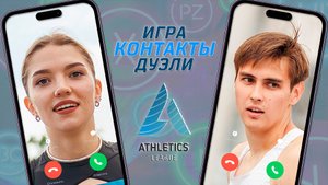 КОНТАКТЫ. ДУЭЛИ. 1 ИГРА - Таисия Дмитриева vs Михаил Шмыков
