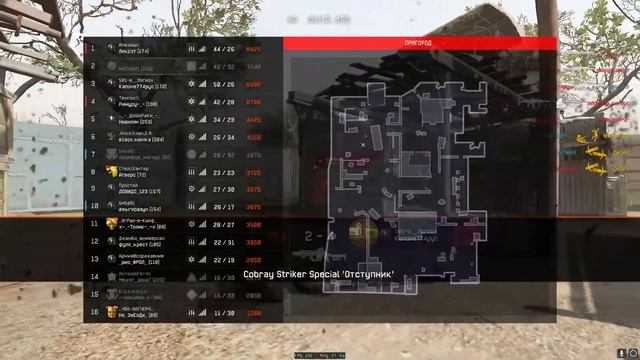 СТРИМ ВАРФЕЙС ГНУ РМ БОЙЦОВ СО ШТУРМА смотреть онлайн