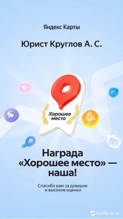 Хорошее место