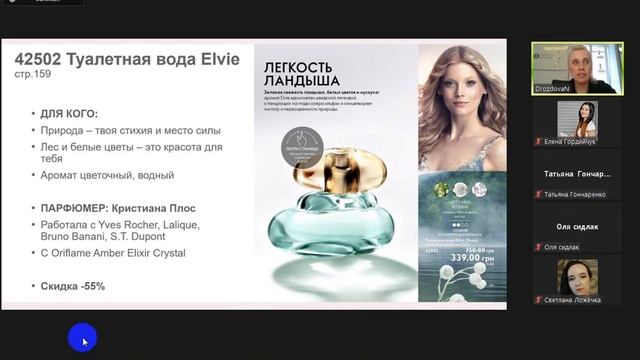 Аромати Модель 3 смотреть онлайн