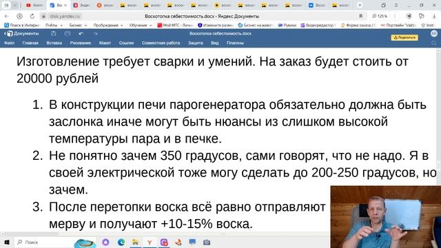 Парогенератор Перевалова. Воскотопка электрическая или с парогенератором. Разбираемся