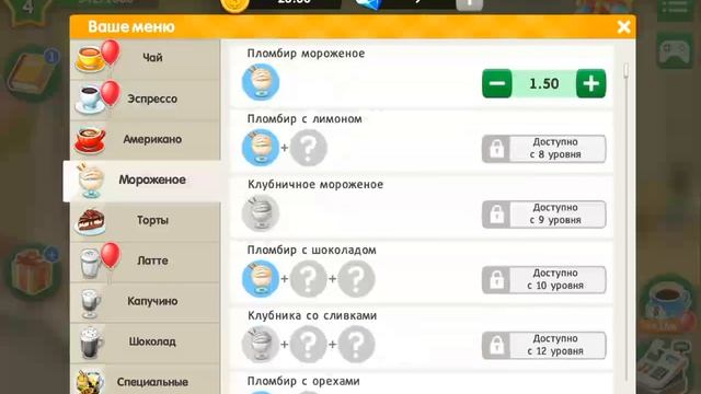 Открыл свою кофейню #2