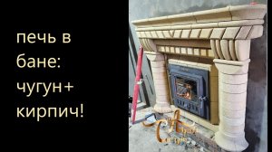 Уникальная обточка кирпича . Обновленный дизайн от Стецура(банная печь)