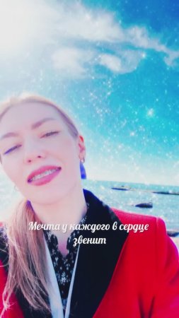 Мечта - Эльмира Улисова 1 куплет