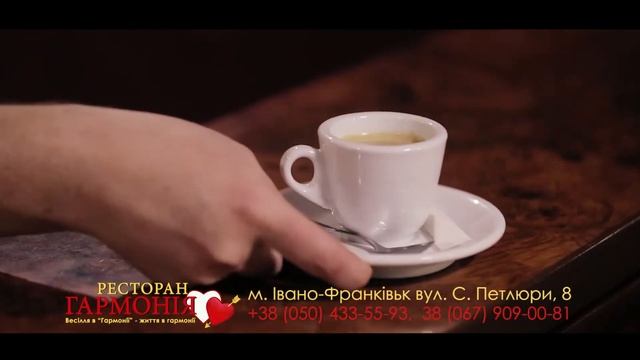 Ресторан Гармонія Івано-Франківськ