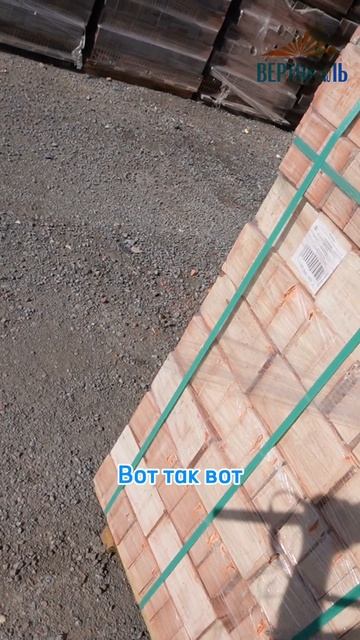 Как звенит полнотелый рядовой кирпич? #группавертикаль