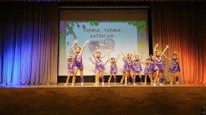 Точка, точка, запятая