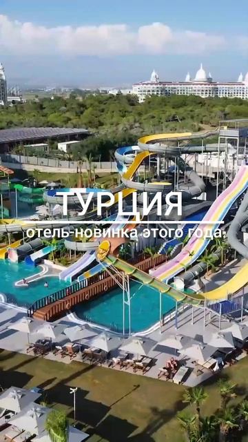 💥Lago Hotel 5*⠀Новинка этого года, расположен в регионе Титренголь. Подойдёт для семейного отдыха! смотреть онлайн