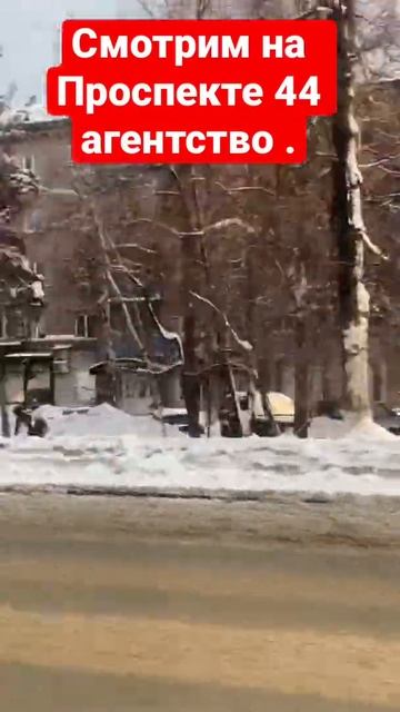 Уфа . Проспект октября .#realtor_102 смотреть онлайн