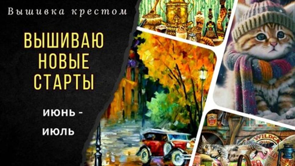 Вышивка Химера_ЗР_Золотые ручки_Дрёма_Скатерть смотреть онлайн