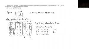 ДМ_КР3_Задача 7