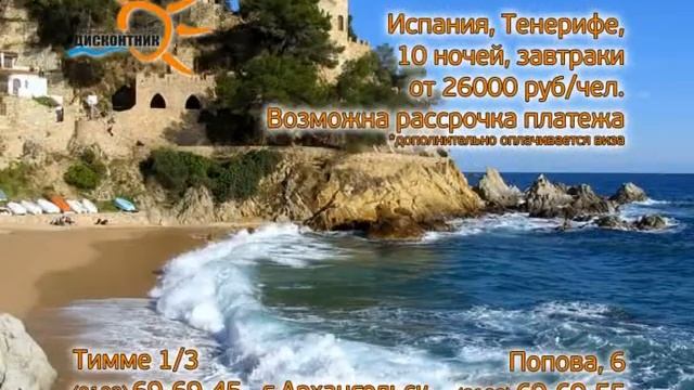 Испания, Тенерифе смотреть онлайн