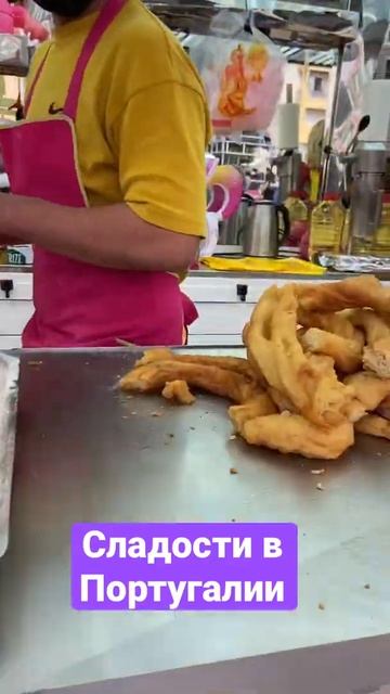 Уличные сладости в Португалии. смотреть онлайн