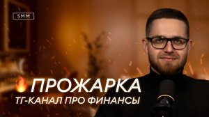Жесткий разбор телеграм-канала сервиса «Бробанк»