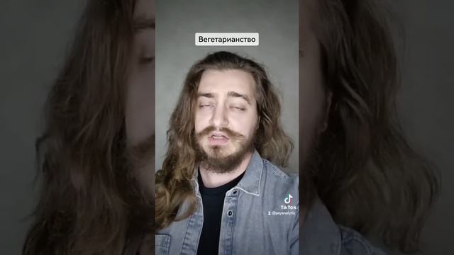 Вегетарианство смотреть онлайн