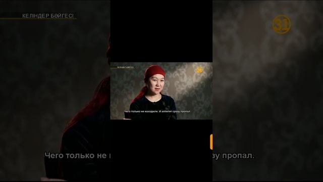 Келиндер байгеси, 2 болиги, Маржан, Туркестан - Кентау смотреть онлайн