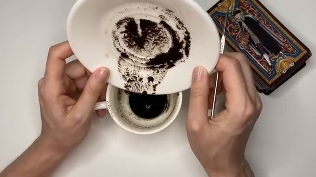 ПЯТНИЦА РАЗВРАТНИЦА ❤️🔥 его чувства к вам сейчас онлайн гадание на кофейной гуще и таро на любимог