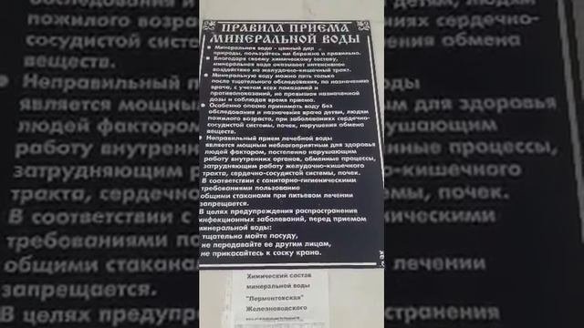 Железноводск, санаторий им. Кирова
