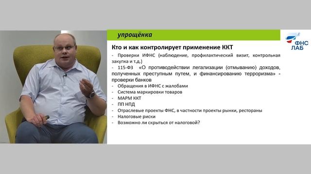 Как налоговики проводят проверки ККТ и ищут непробитые чеки смотреть онлайн