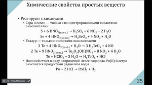 Общая и неорганическая химия. Занятие 23 (19.04.2025). 16 группа