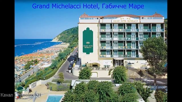 Лучшие отели Италии 4 звезды смотреть онлайн