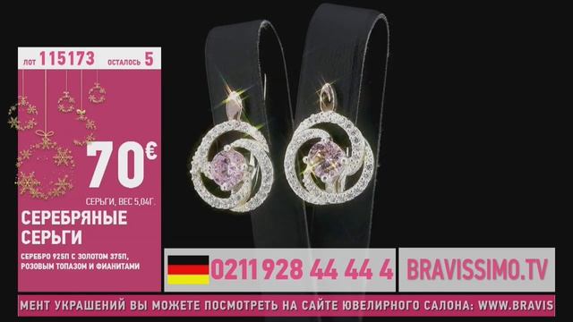 Телеаукцион Bravissimo. Ювелирный салон смотреть онлайн