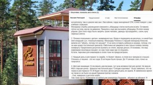 Лесная рапсодия