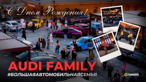 ПЕРВЫЙ День Рождения семьи Audi Family | Тюнинг рулей на открытом воздухе