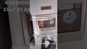 темперирование шоколада в KENWOOD cooking chef XL