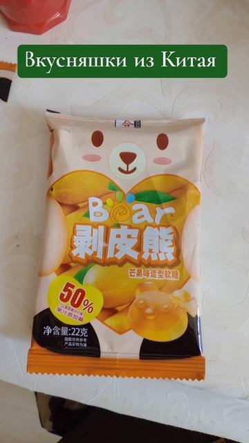 Сладости и острое из Китая #сладости #еда смотреть онлайн