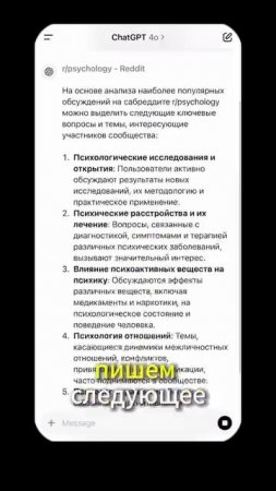 Как написать правильный промт для ChatGPT