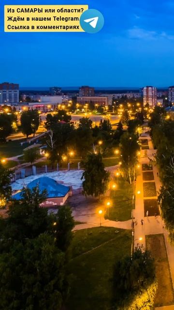 Отрадный #отрадный #самарскаяобласть #отрадныйсамарскаяобласть