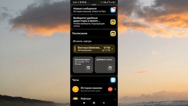 ВАКАНСИЯ КУРЬЕР+5000₽ БОНУСОМ СВЕРХУ | Яндекс лавка / яндекс еда / яндекс про / реферальная ссылка