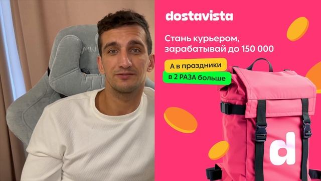 Сколько зарабатывают курьеры Dostavista? 8000 в день 160 000 руб в месяц👛 смотреть онлайн