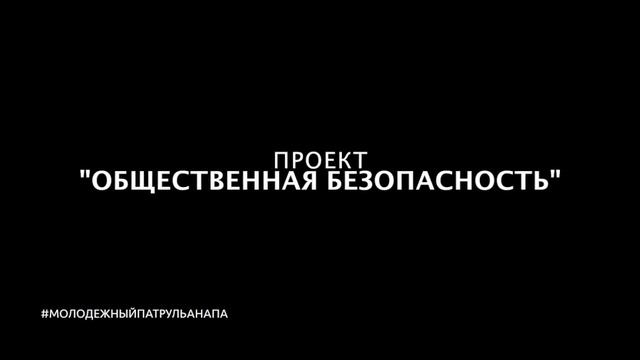 Молодежный Патруль смотреть онлайн