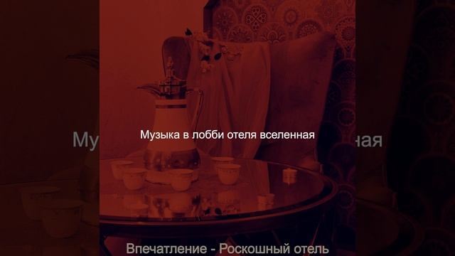 Звуки (Гостиницы) смотреть онлайн