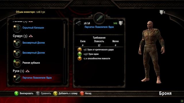 Kingdoms of Amalur: Re-Reckoning серия 65