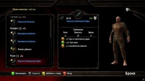 Kingdoms of Amalur: Re-Reckoning серия 65