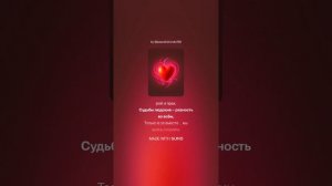 Людские судьбы( м+ поп-рок).На слова Ольги Варламовой 71 от 25.04.2025 г.