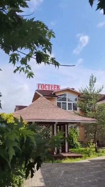 У НАС ЕСТЬ РЕСТОРАН 🔥 БАННЫЙ КОМПЛЕКС ГОСТЕЕВ. МО, Щелковский р-он, д.Никифорово д.101#гостеев смотреть онлайн