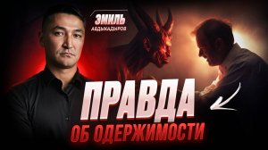 ДУХОВНЫЕ БОЛЕЗНИ. Почему ты теряешь здоровье, любовь и энергию?