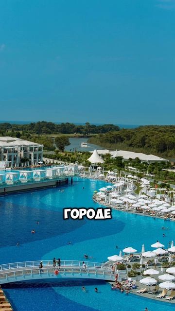 Отели в Турции для детей разного возраста!✈️ смотреть онлайн