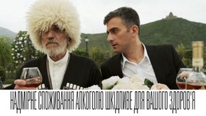 ADJARI Гамарджоба, Генацвалє!