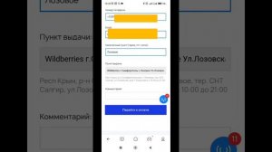Как заказывать с АлиЭкспресс в Крыму, все просто!