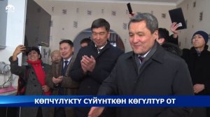 Бишкек: Учкун жаңы конушуна жаратылыш газы тартылды