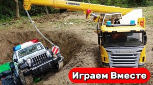 Машинки мультики ! Играем в спасение🚨🚜 экскаватор, кран и полиция - для детей 🚨🚜